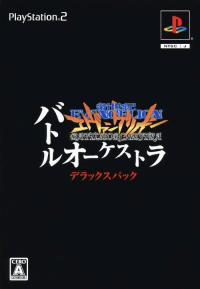 Neon Genesis Evangelion Battle Orchestra JP Playstation 2  box art